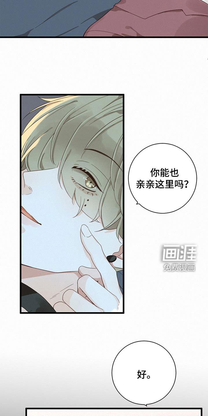 第75章：【番外】让我保护你