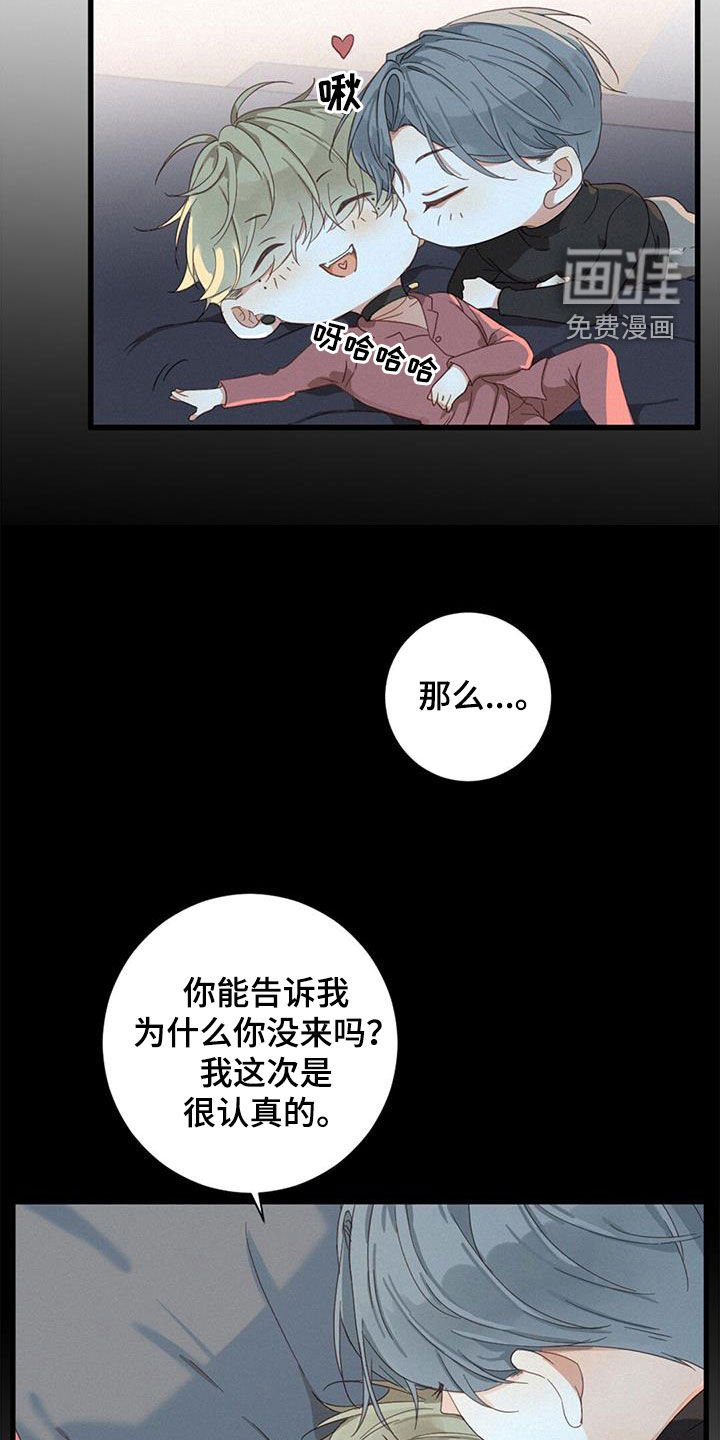 第75章：【番外】让我保护你