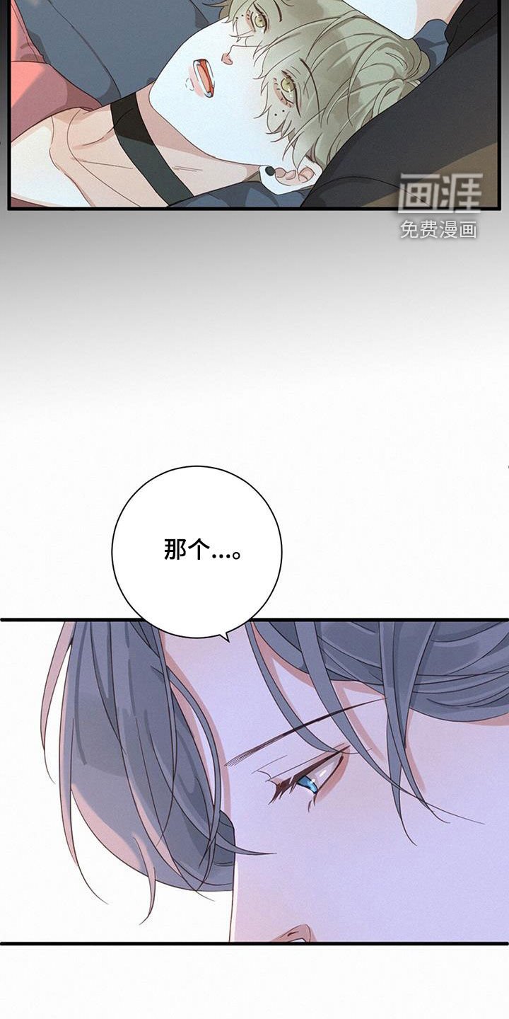 第75章：【番外】让我保护你