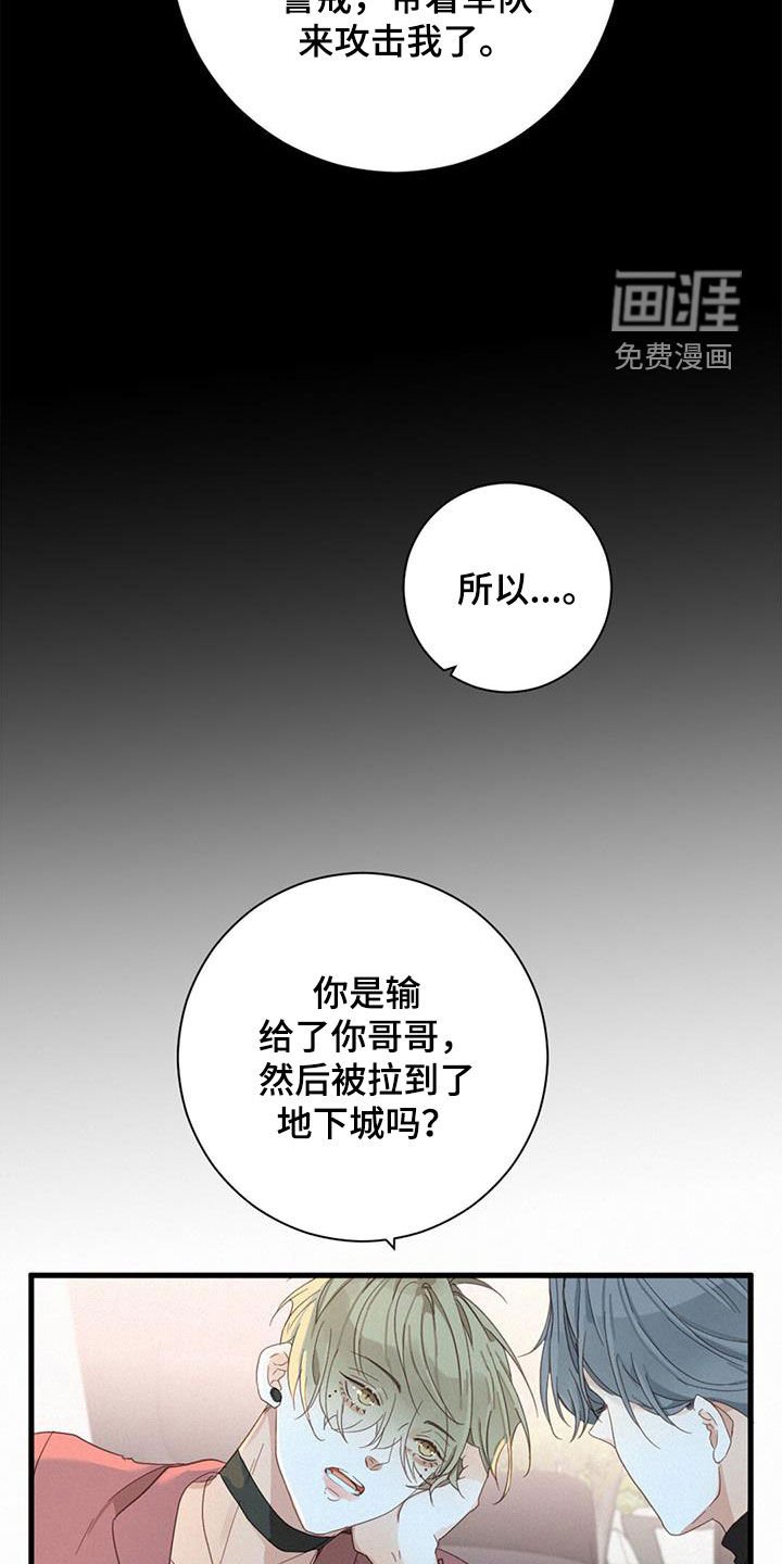 第75章：【番外】让我保护你