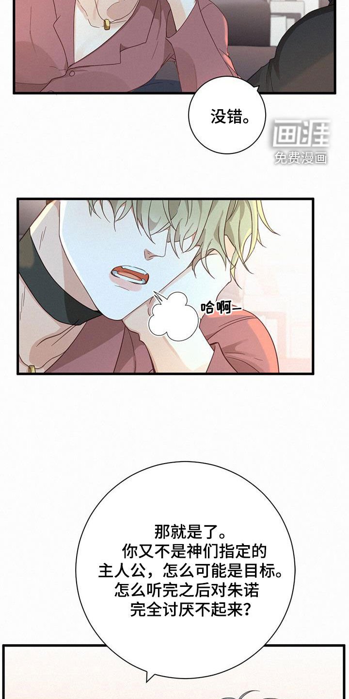 第75章：【番外】让我保护你