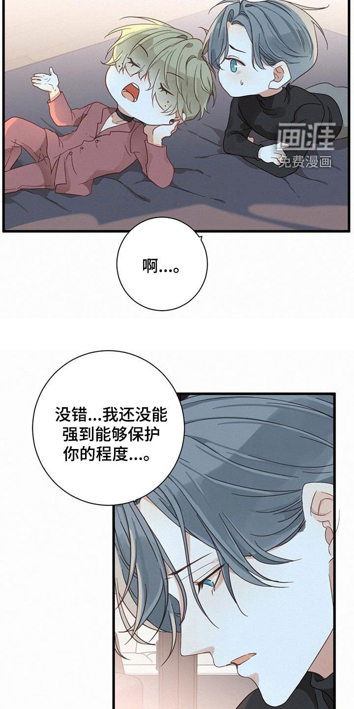 第75章：【番外】让我保护你