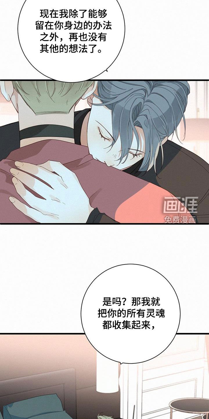 第76章：【番外】久违