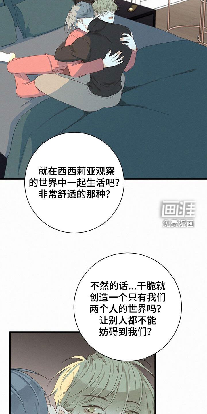 第76章：【番外】久违