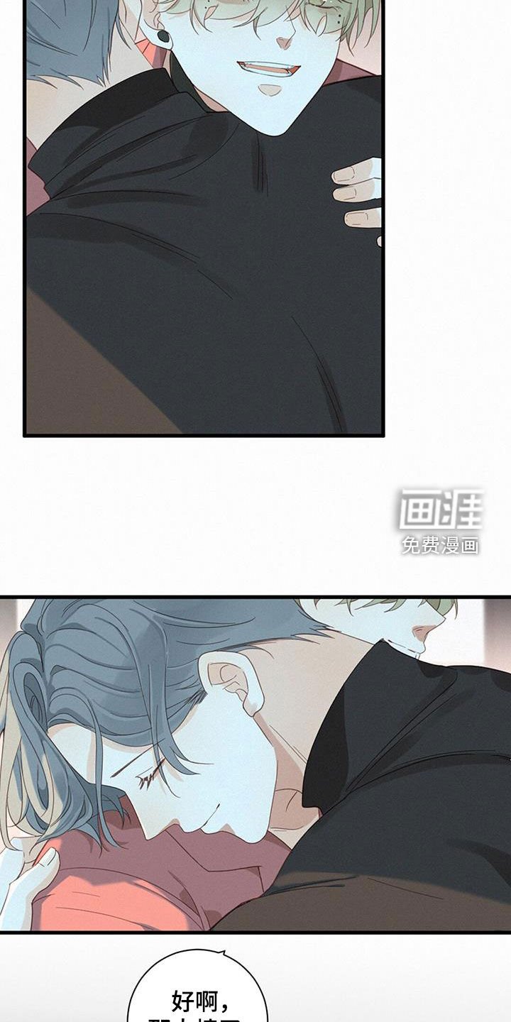 第76章：【番外】久违