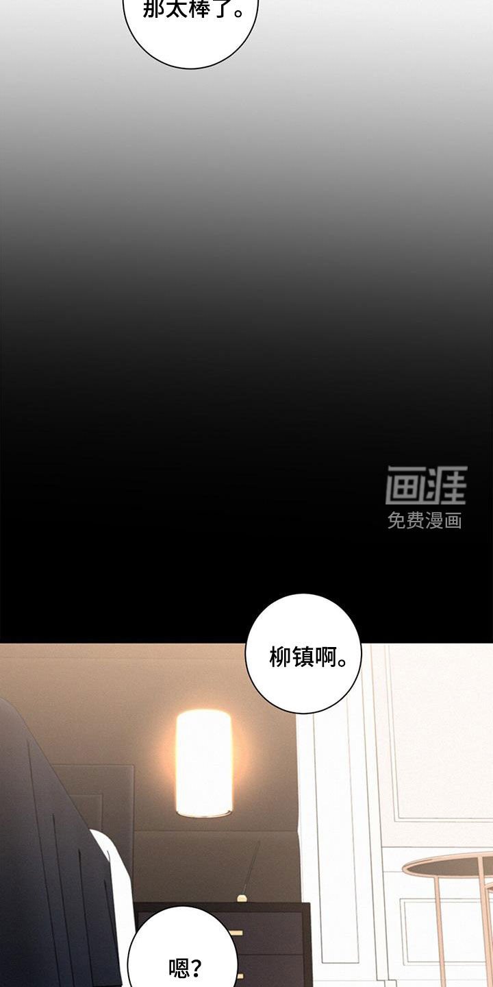 第76章：【番外】久违