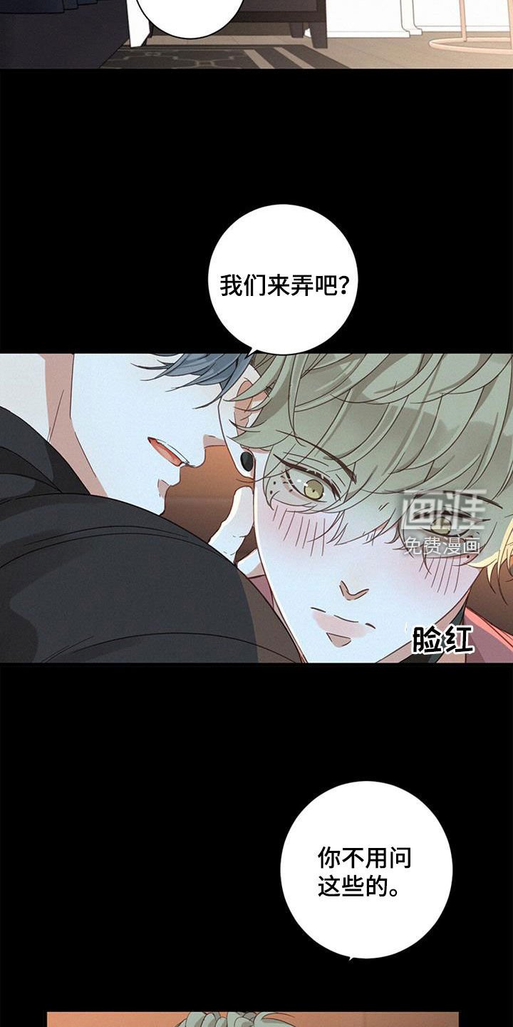 第76章：【番外】久违