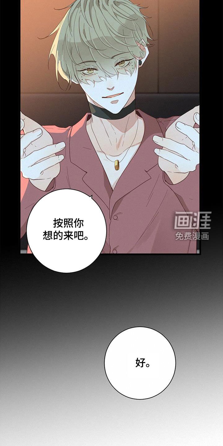 第76章：【番外】久违