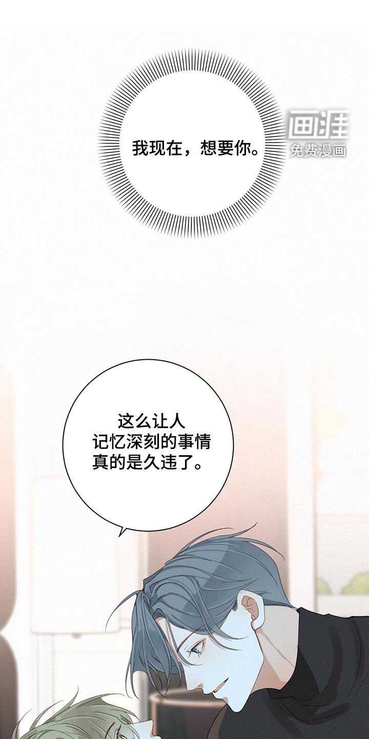 第76章：【番外】久违