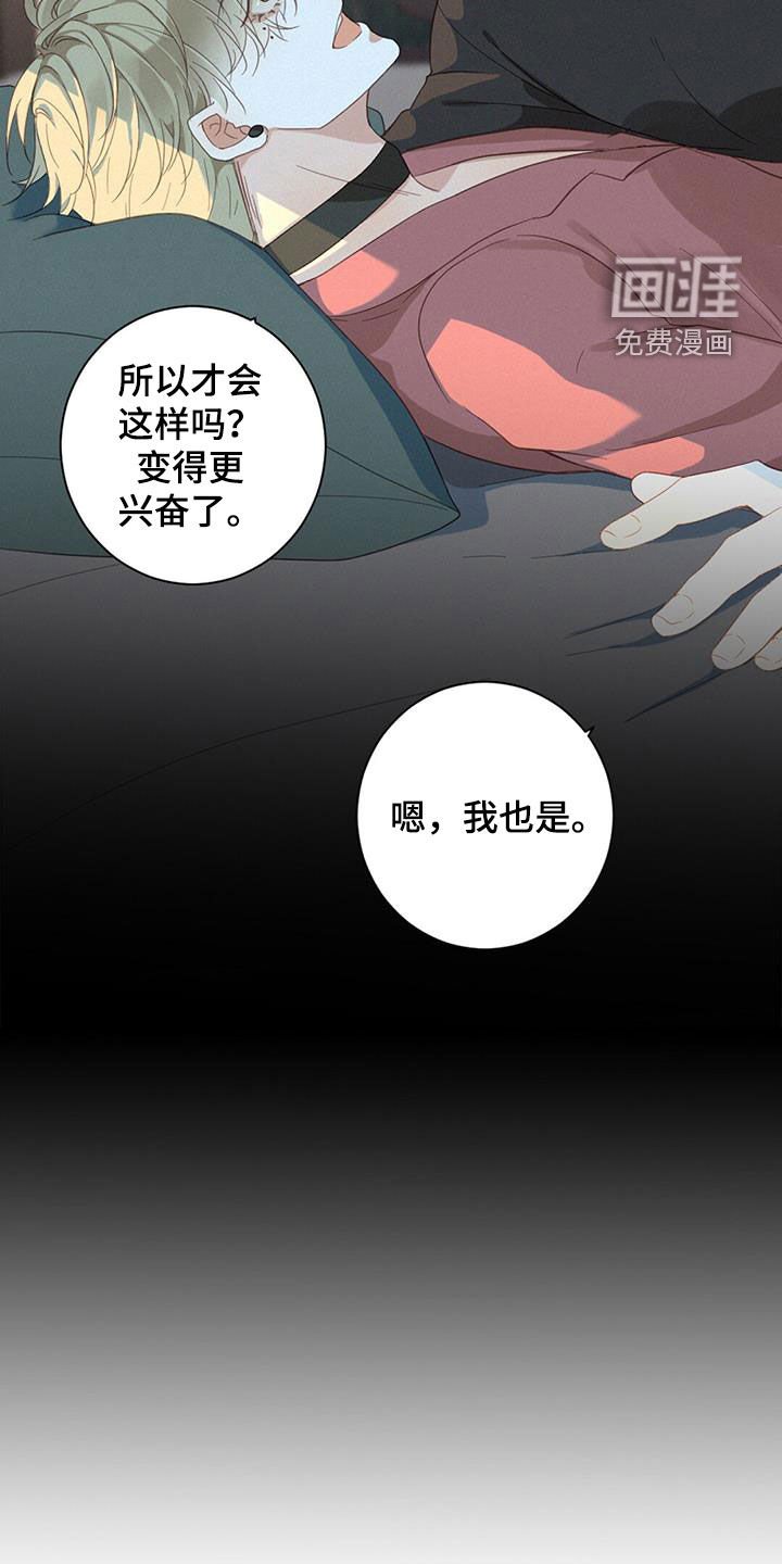 第76章：【番外】久违