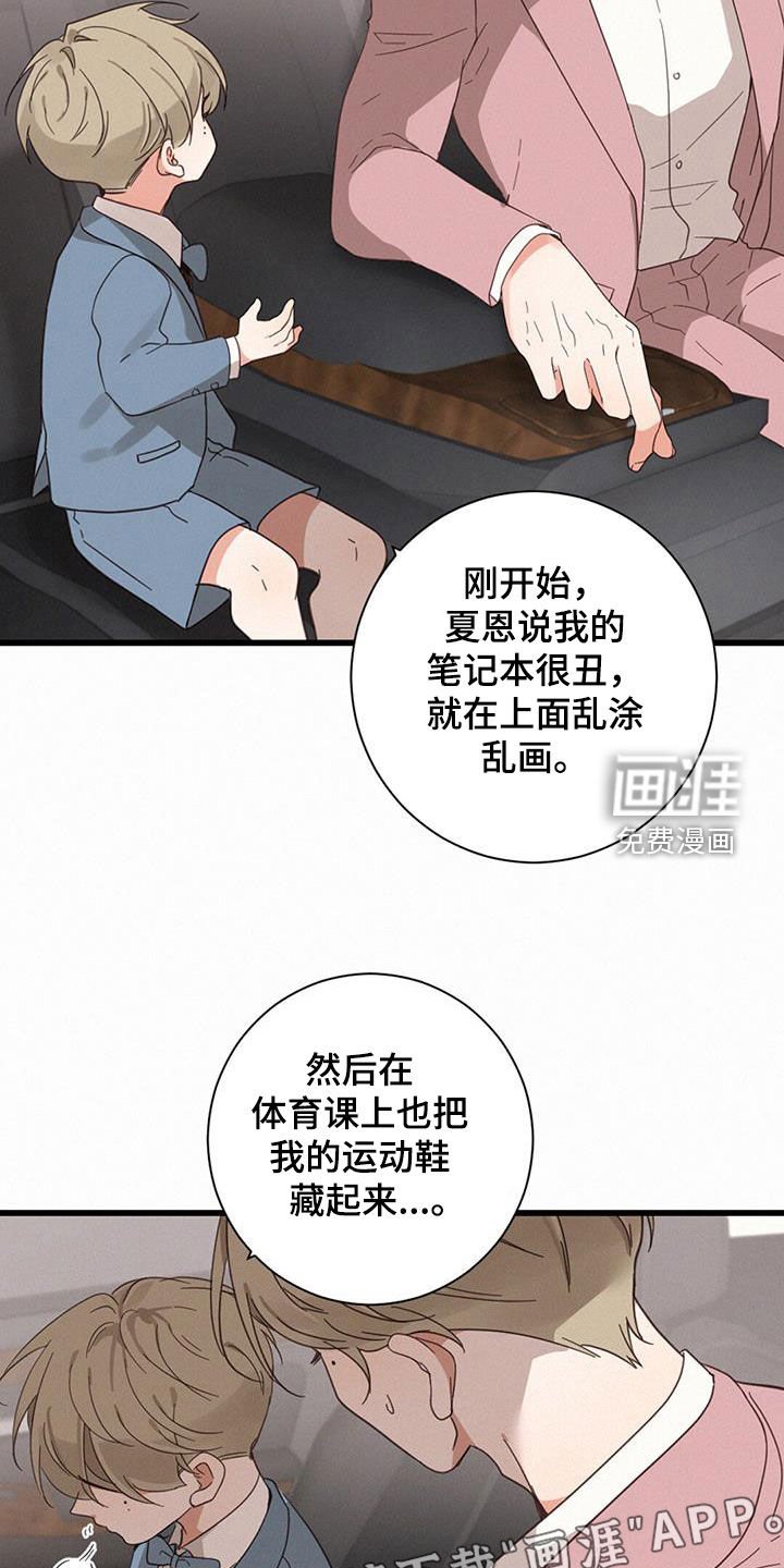 第77章：【番外】下个世界等你