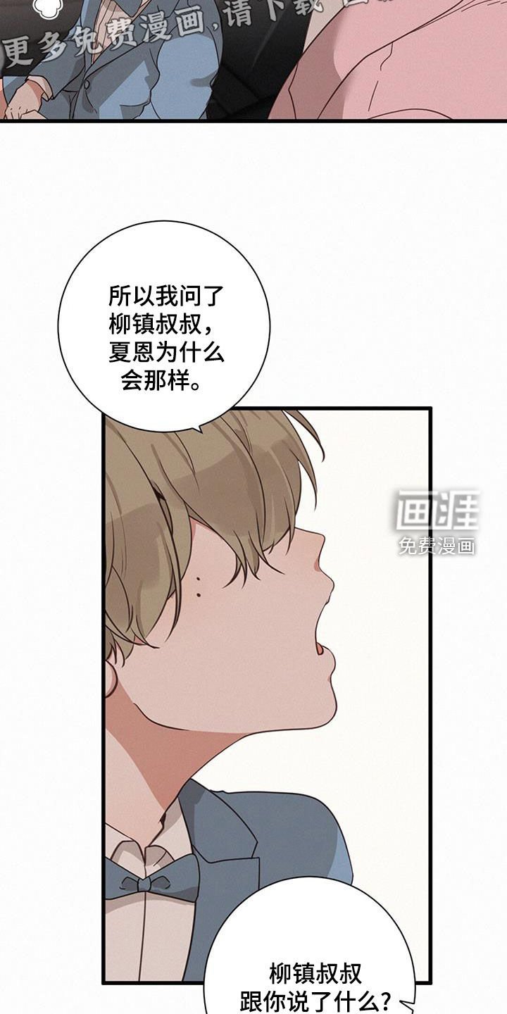 第77章：【番外】下个世界等你