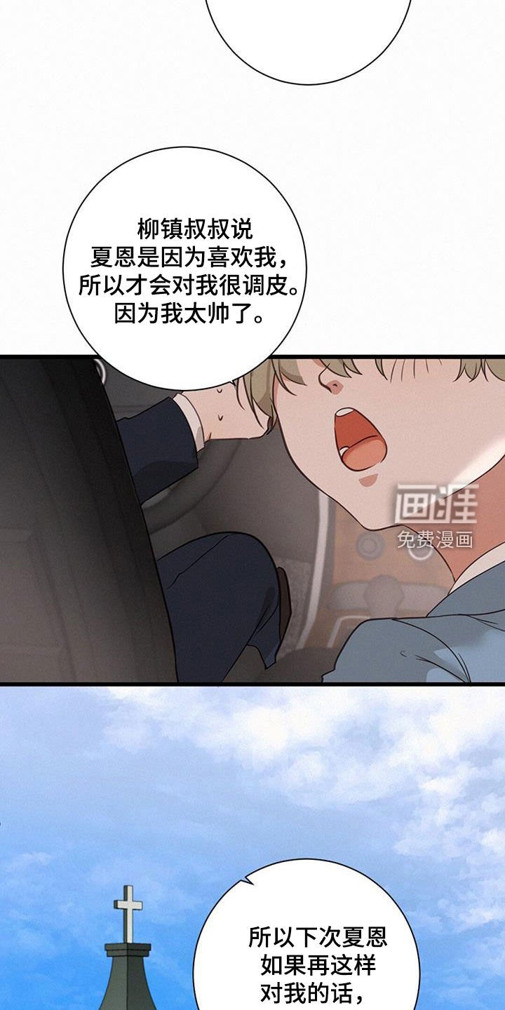 第77章：【番外】下个世界等你