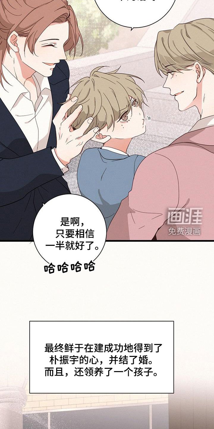 第77章：【番外】下个世界等你