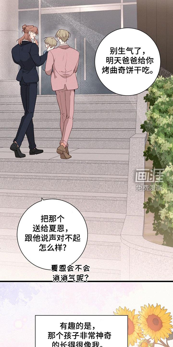 第77章：【番外】下个世界等你
