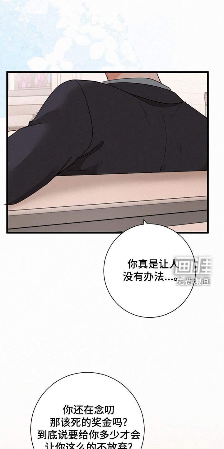 第77章：【番外】下个世界等你