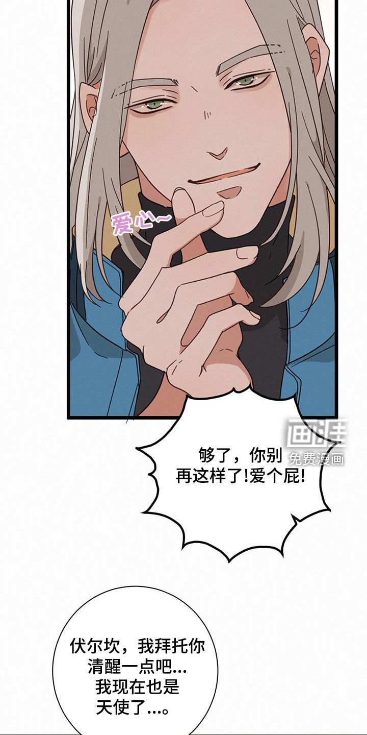 第77章：【番外】下个世界等你