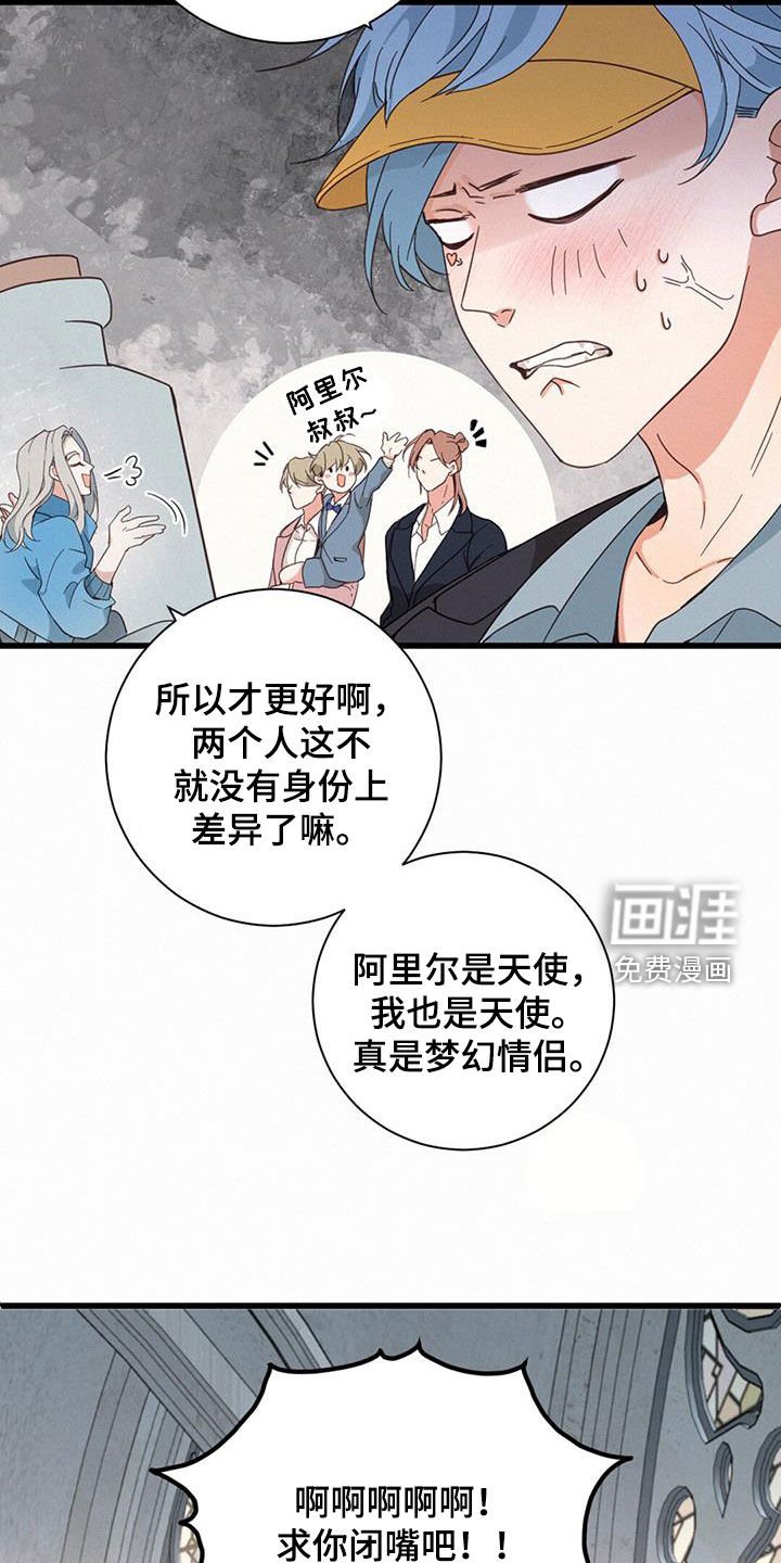 第77章：【番外】下个世界等你