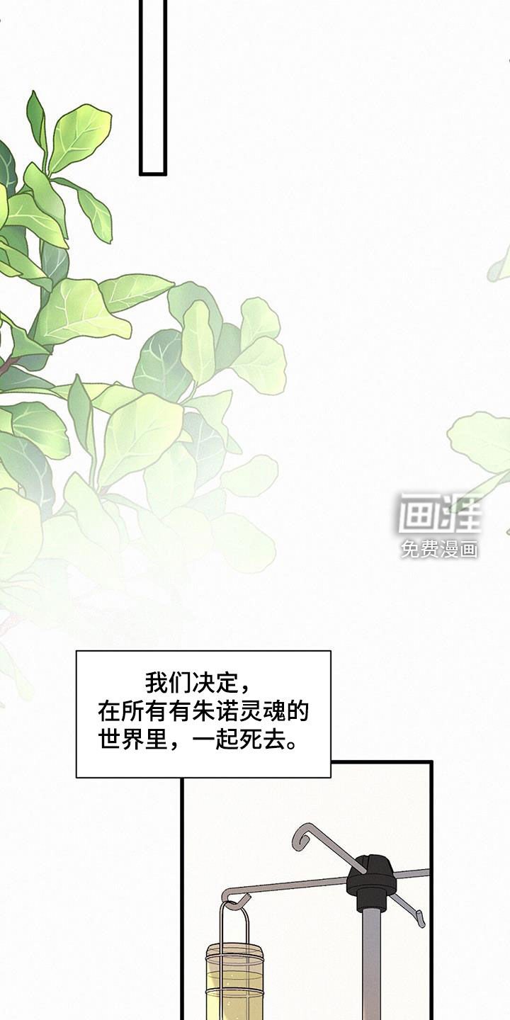 第77章：【番外】下个世界等你
