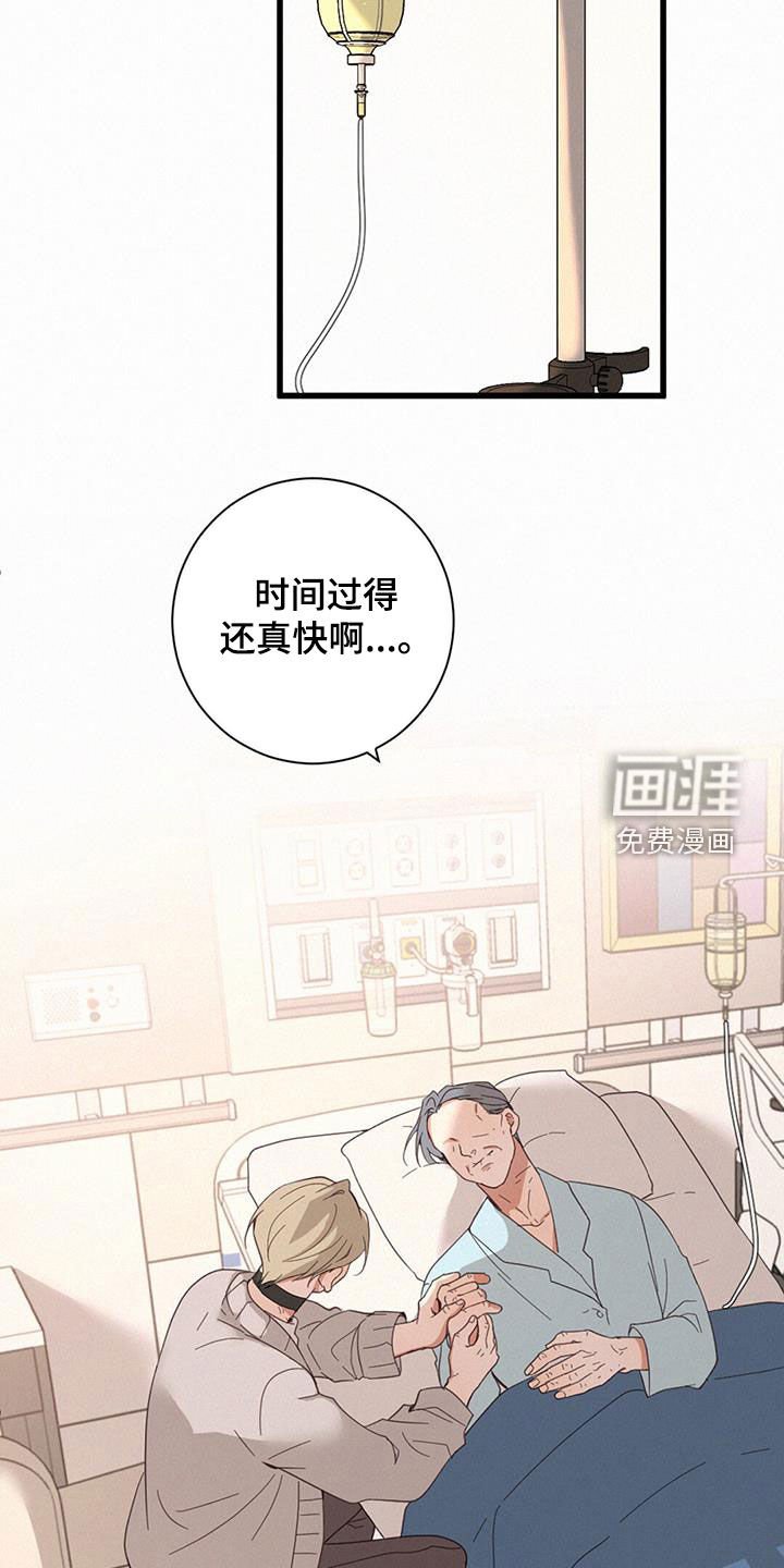 第77章：【番外】下个世界等你