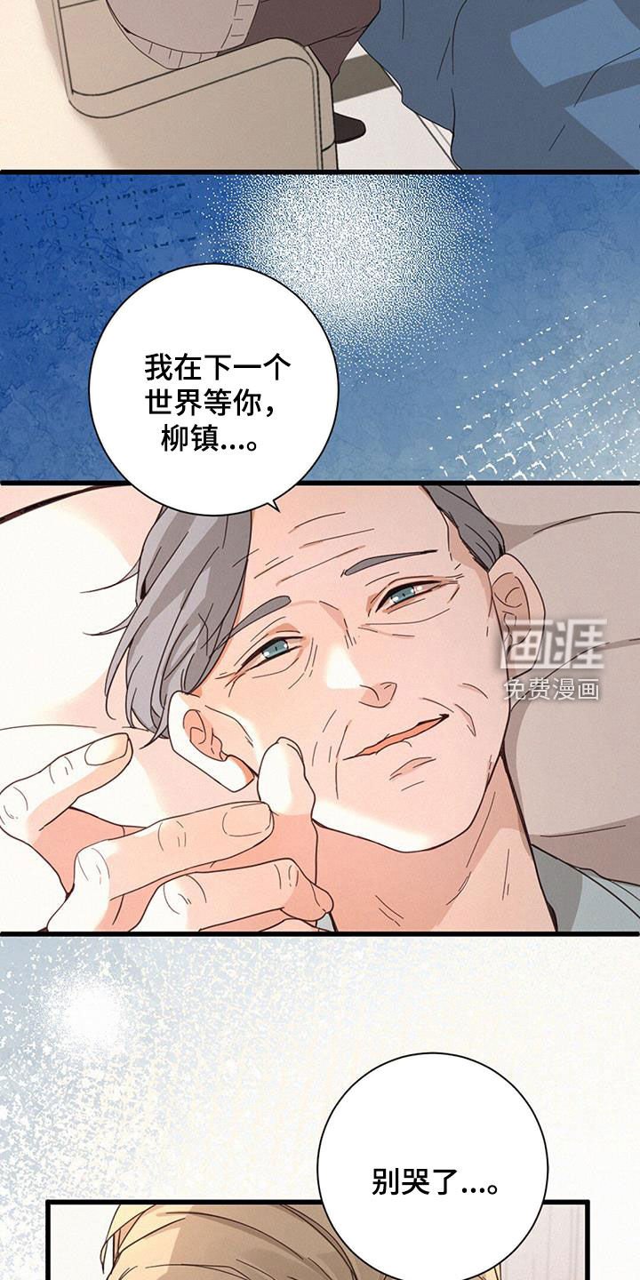 第77章：【番外】下个世界等你