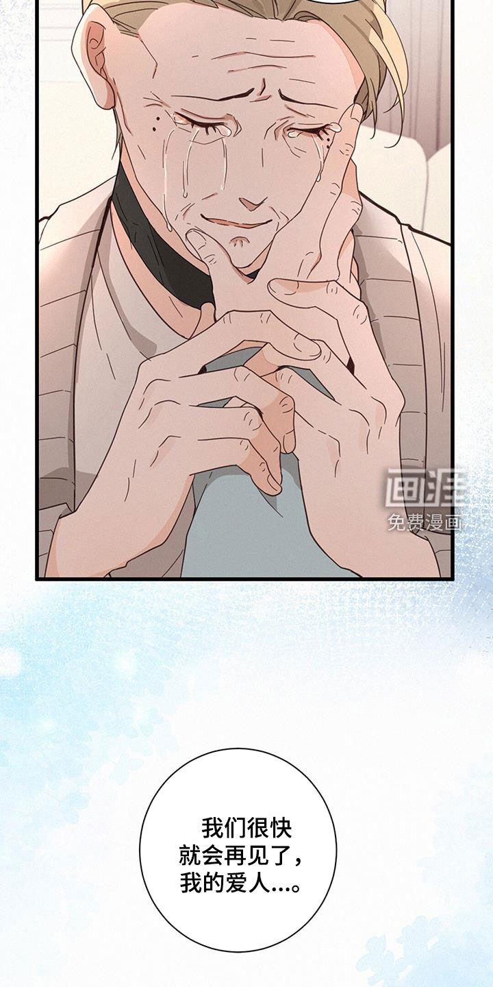 第77章：【番外】下个世界等你