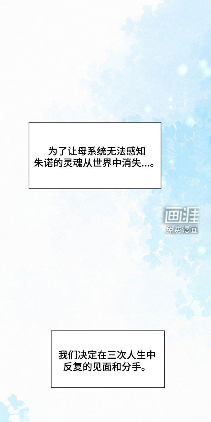 第77章：【番外】下个世界等你