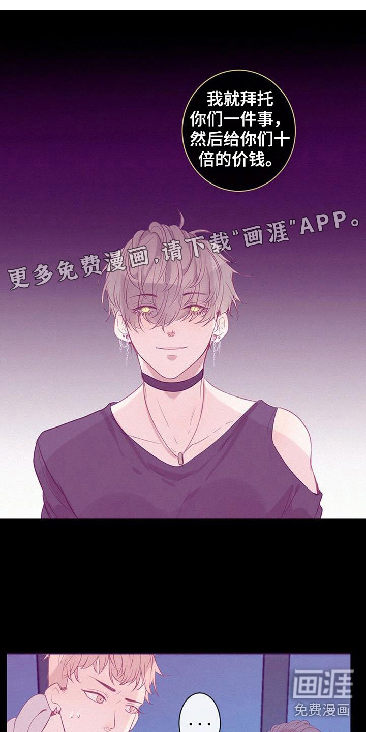 第8章：拆穿