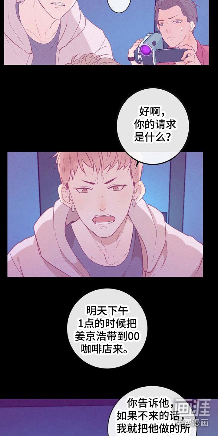 第8章：拆穿
