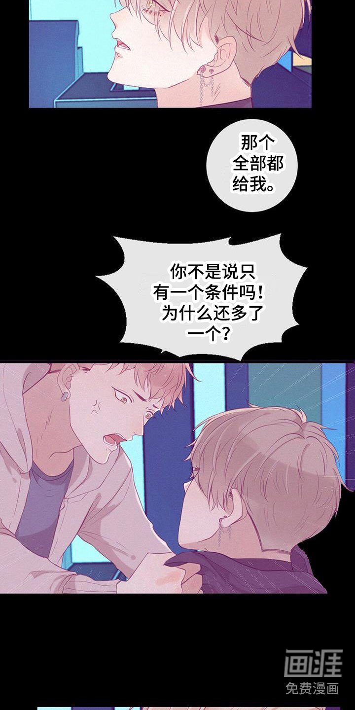 第8章：拆穿