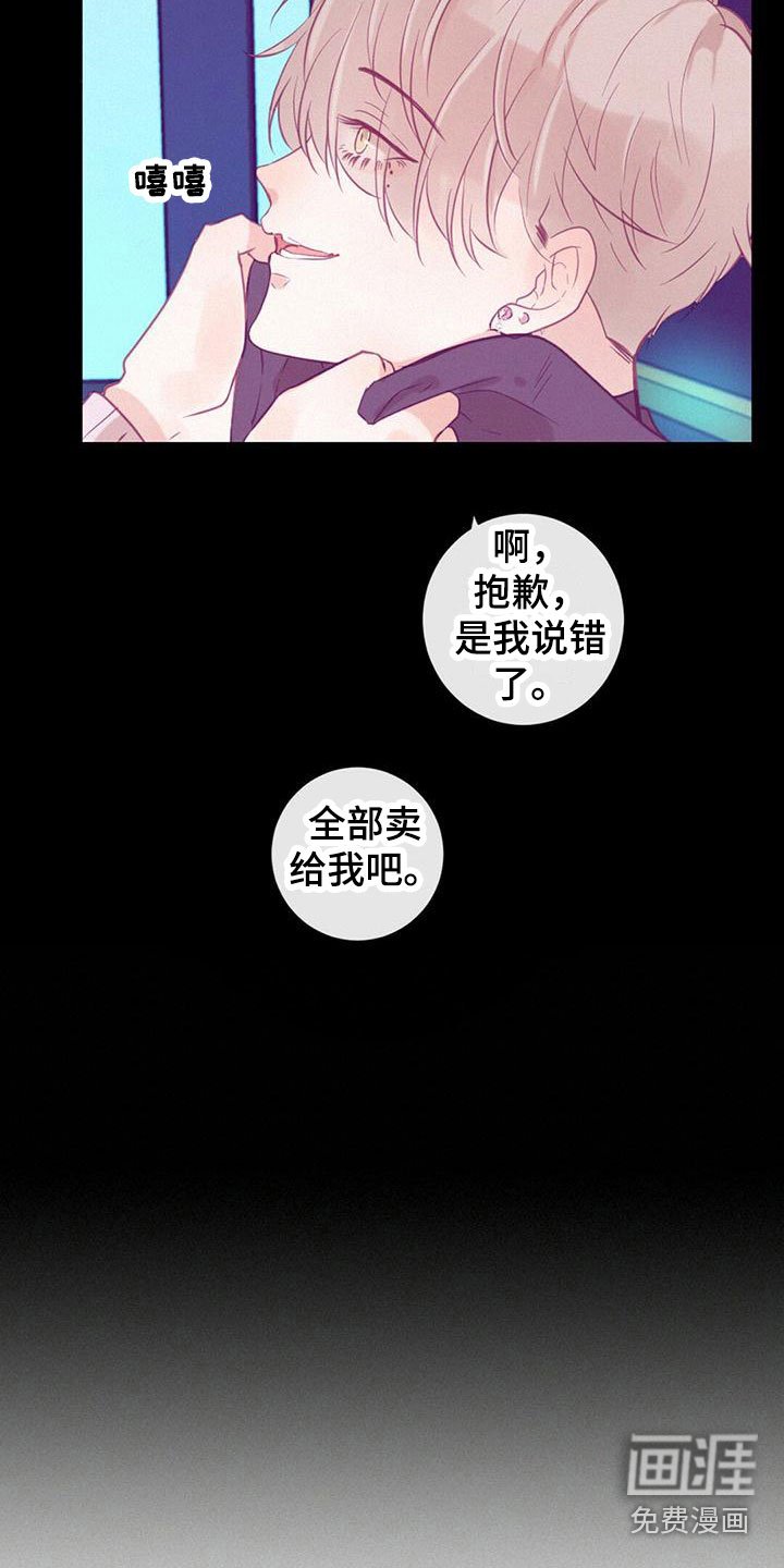 第8章：拆穿