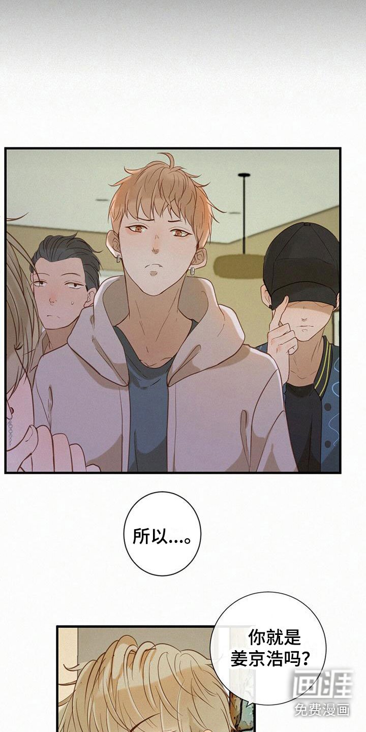 第8章：拆穿