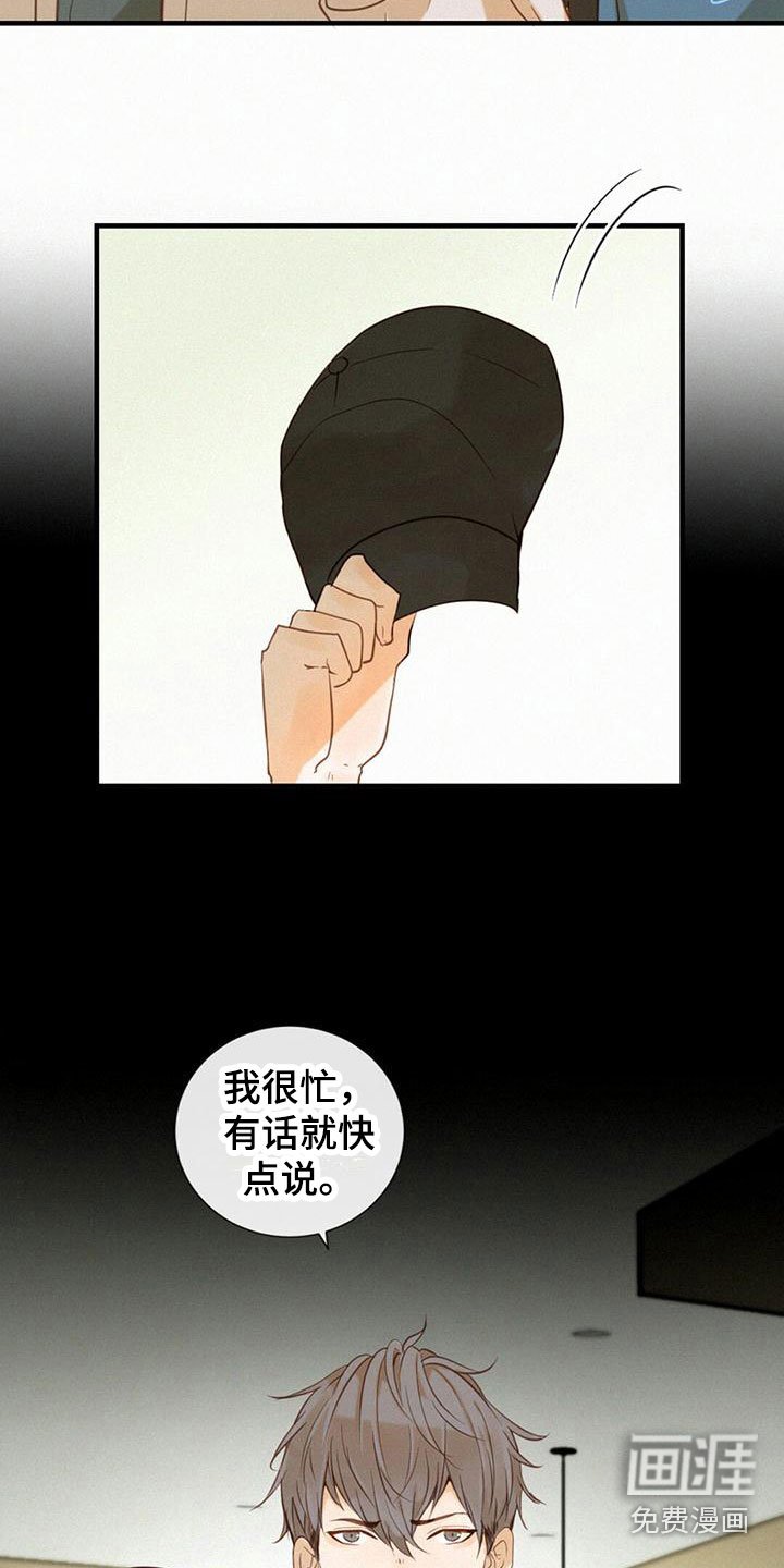 第8章：拆穿
