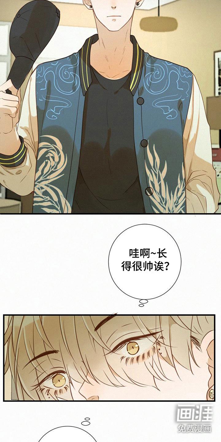 第8章：拆穿