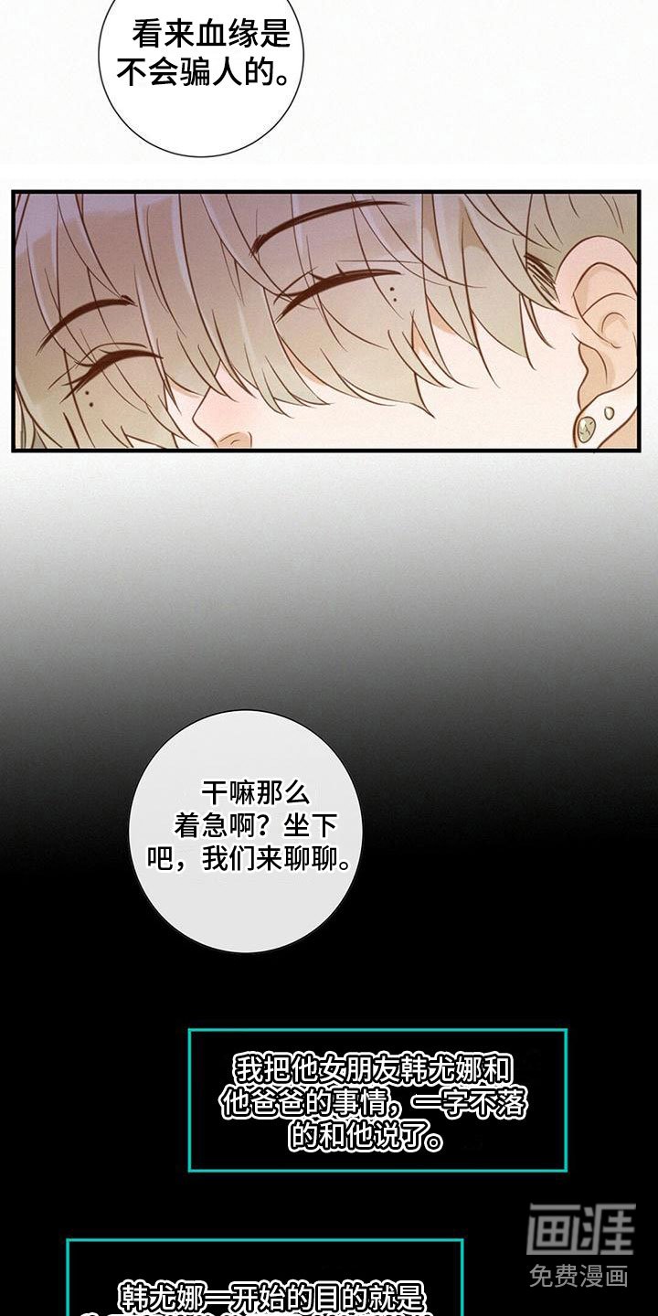 第8章：拆穿