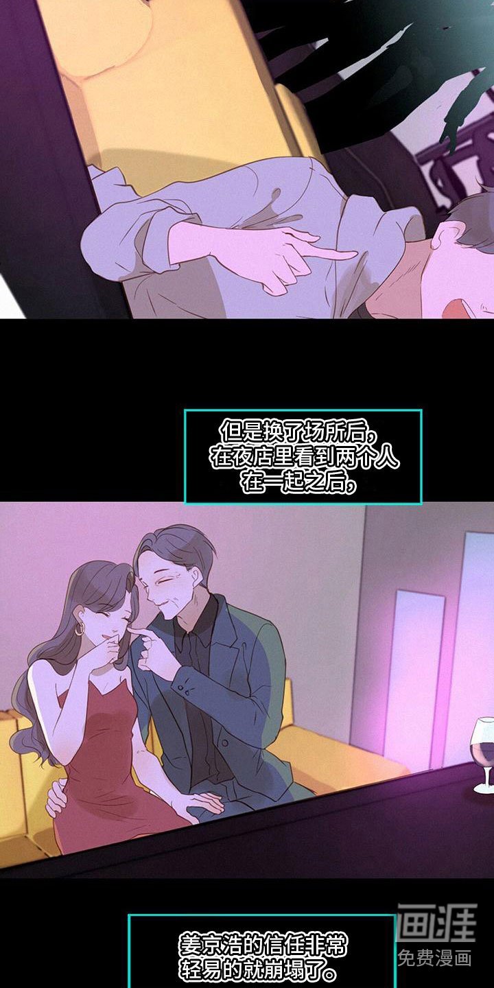第8章：拆穿