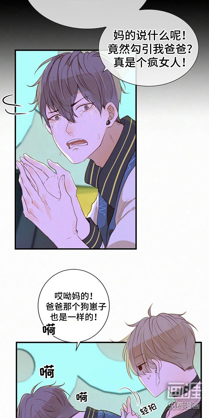 第8章：拆穿