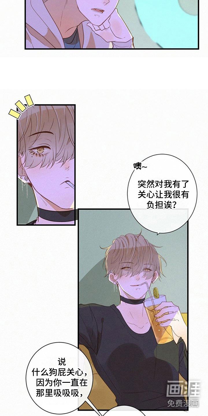 第8章：拆穿