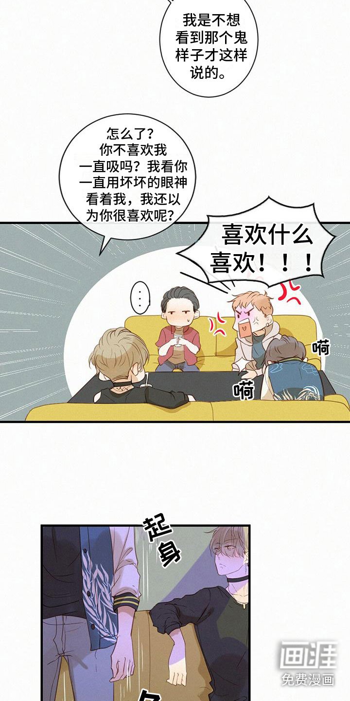 第8章：拆穿