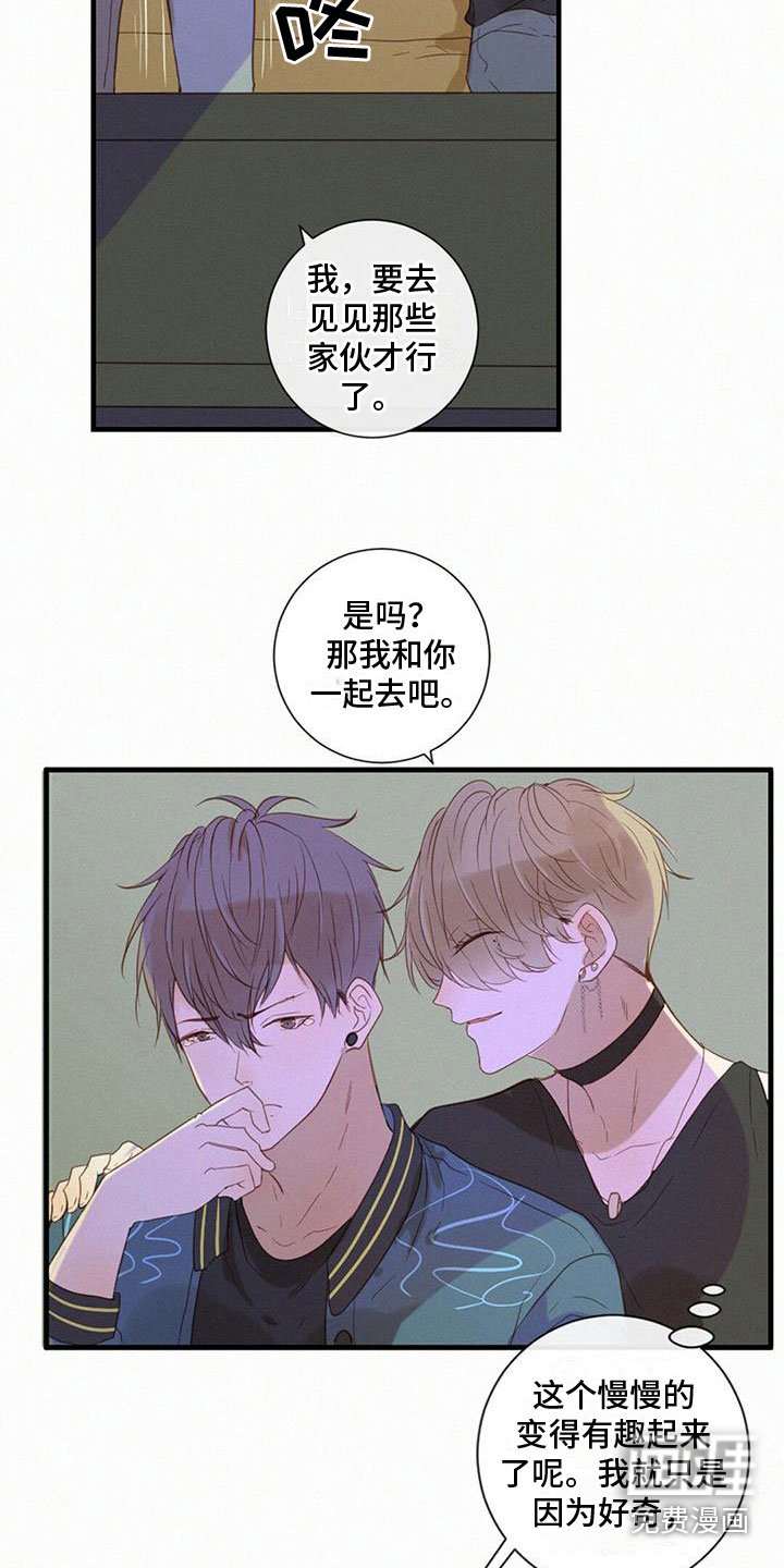 第8章：拆穿
