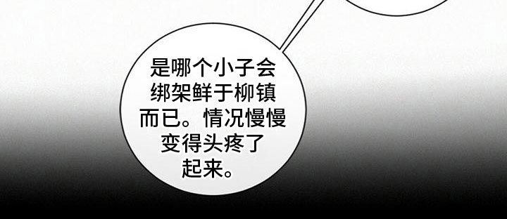 第8章：拆穿