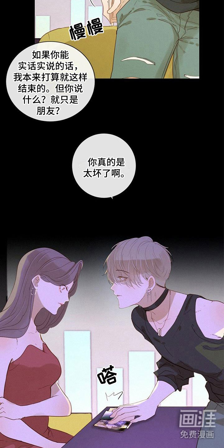 第9章：太坏了