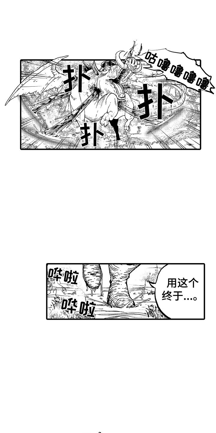 第1章：魔法师