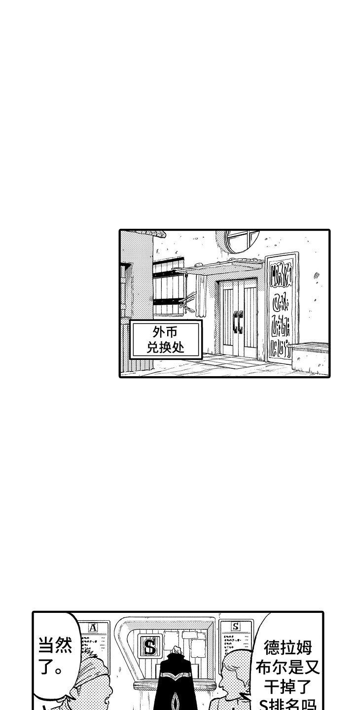 第1章：魔法师