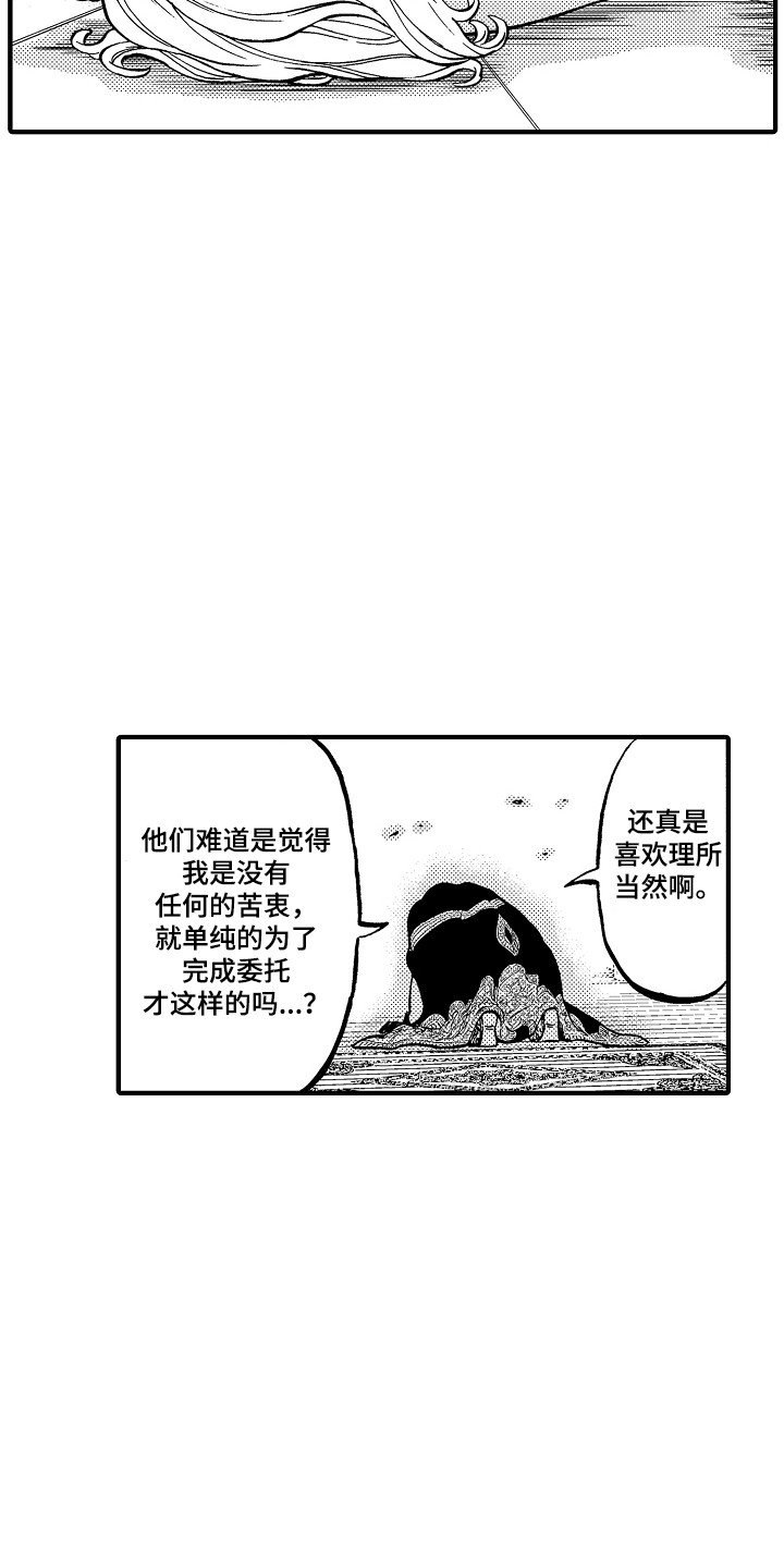 第1章：魔法师