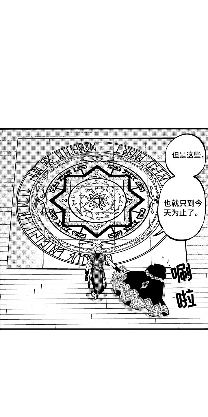第1章：魔法师