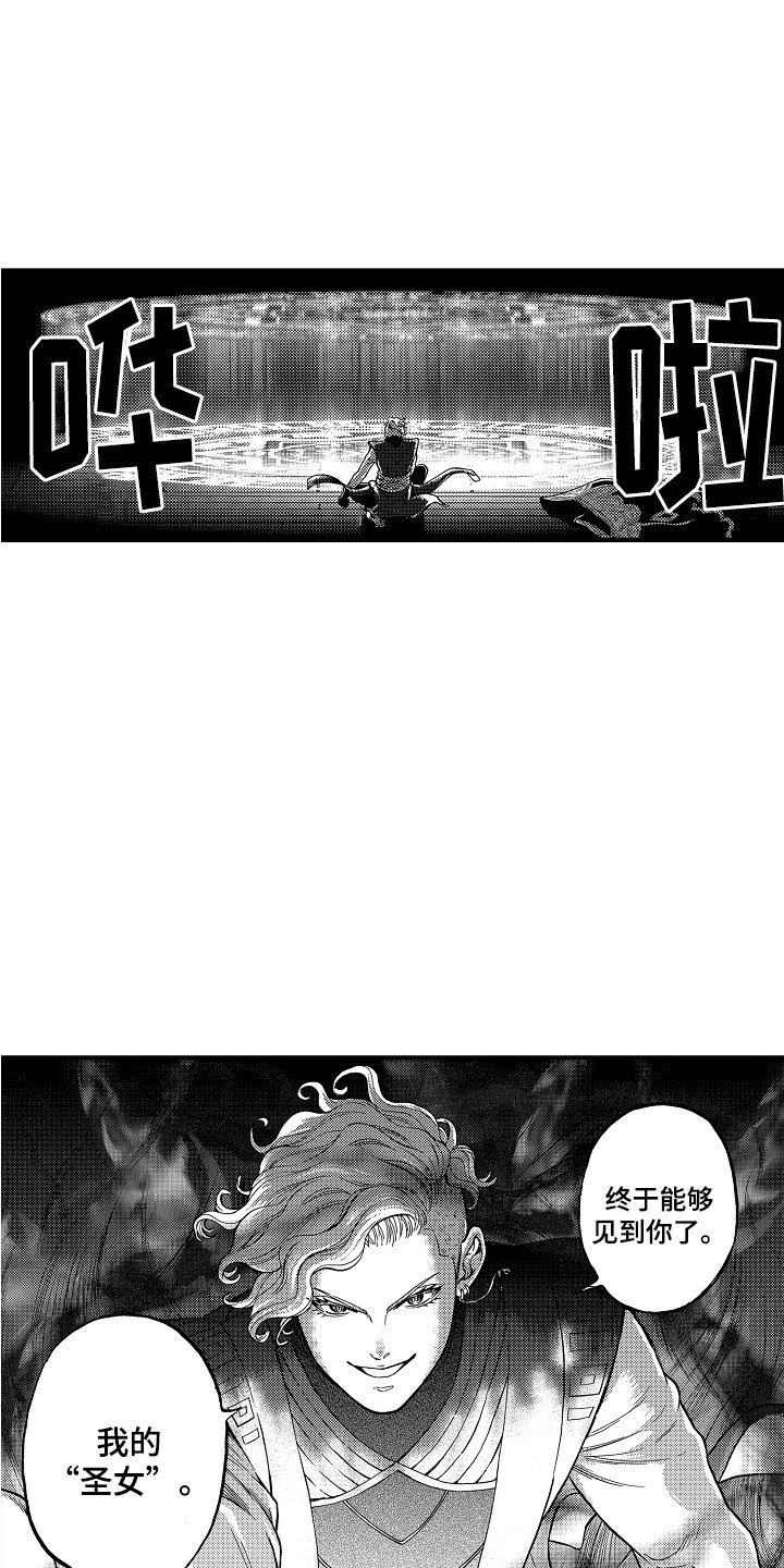 第1章：魔法师