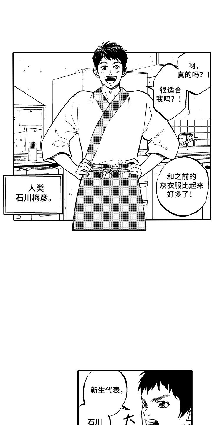 第1章：魔法师