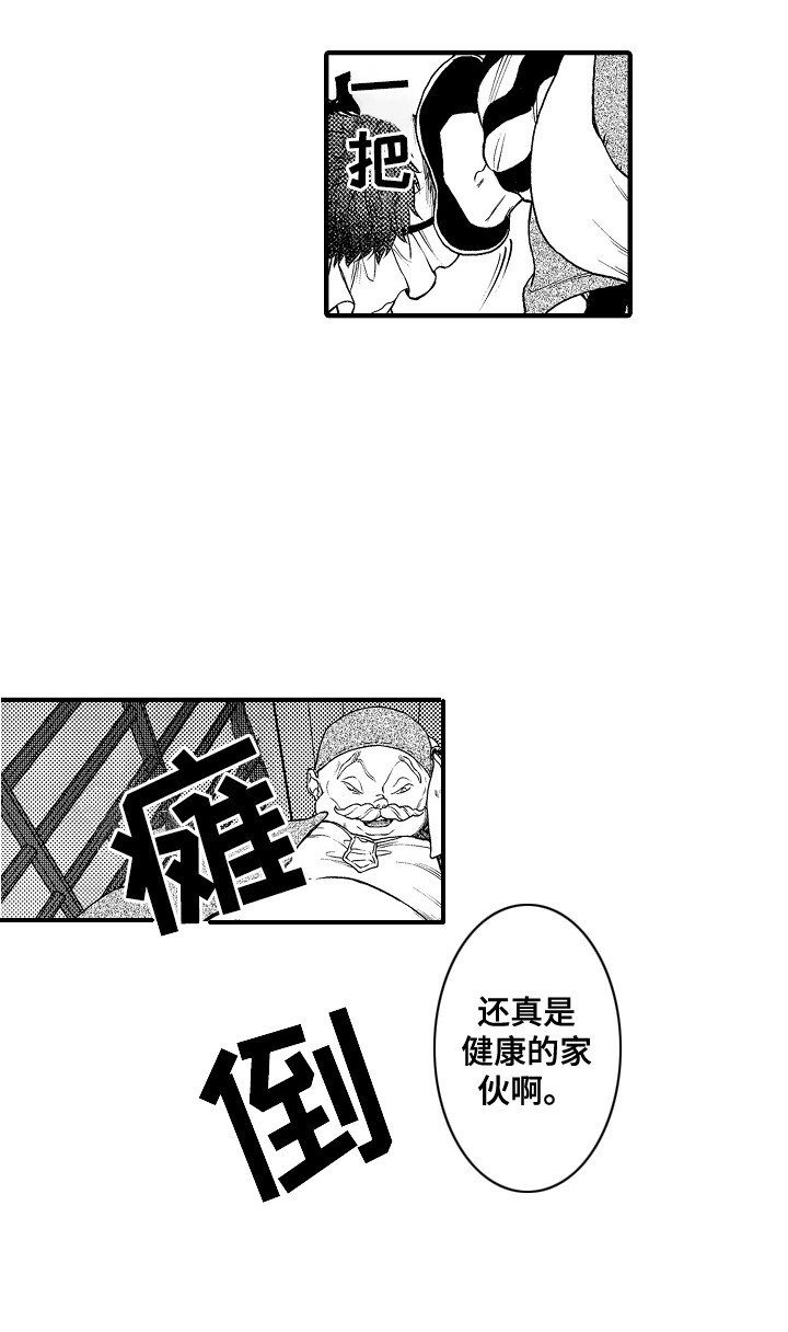 第11章：反抗