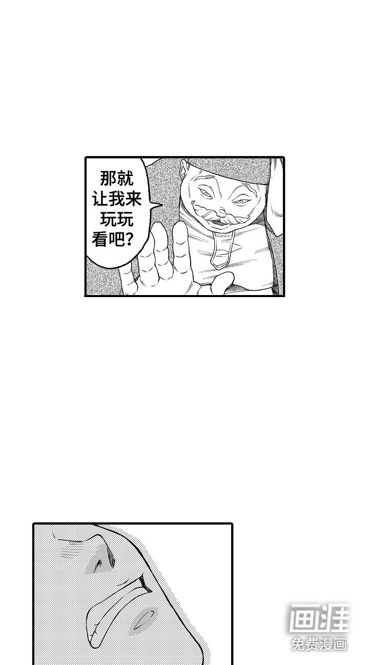 第11章：反抗